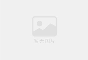 绥江无限极优惠活动送三次护理！